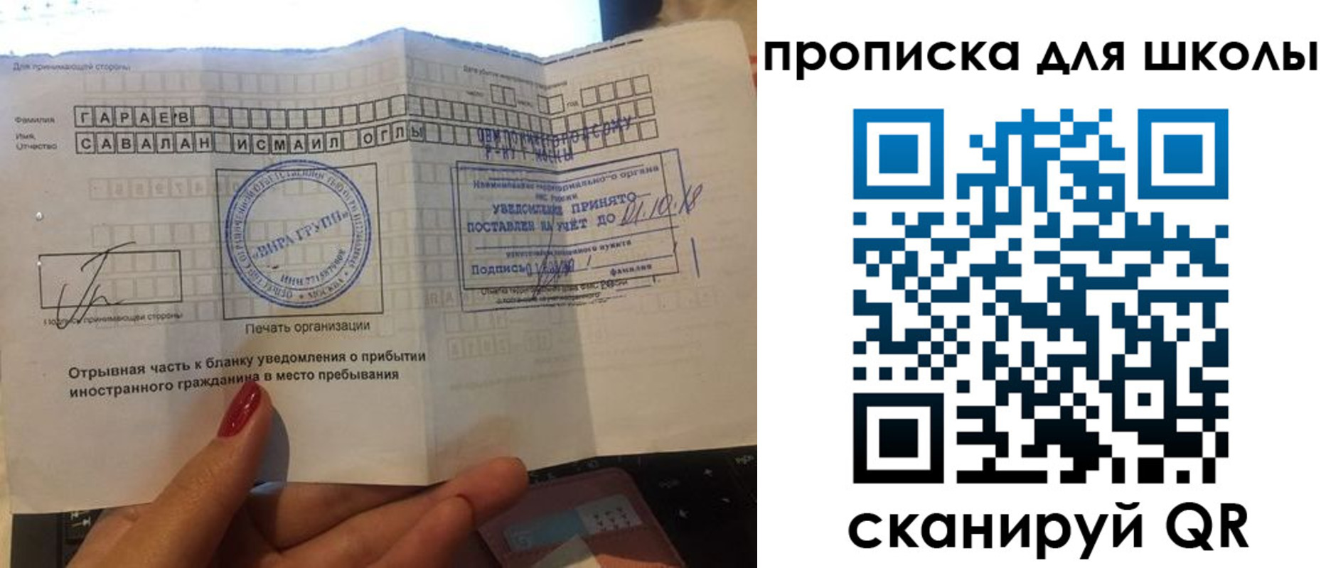 купить прописку в Заволжье