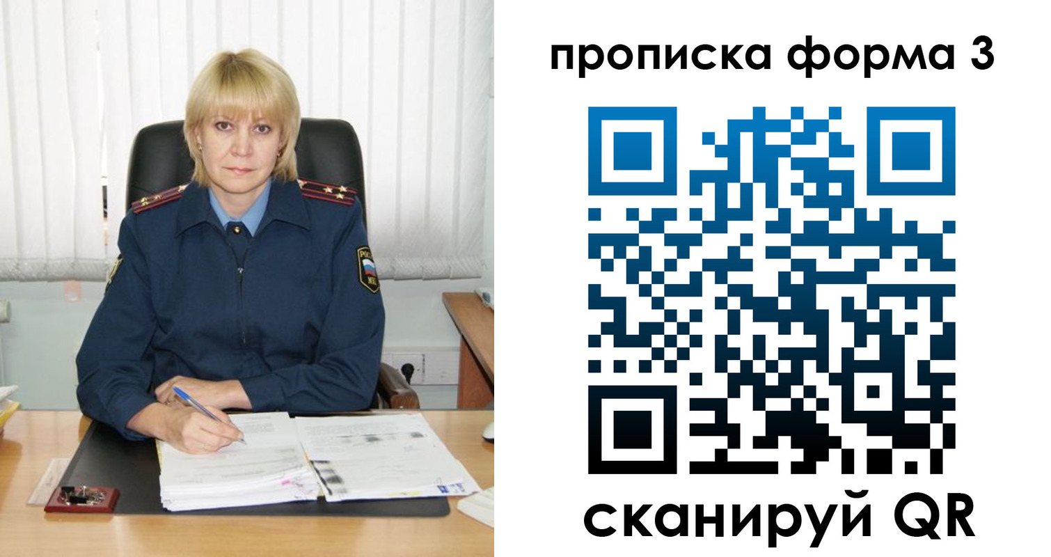 прописка законно в Заволжье