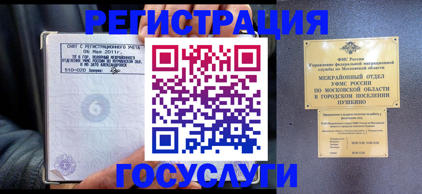 прописка для военкомата в Заволжье