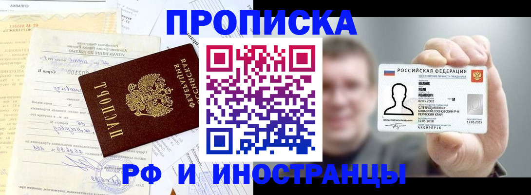 прописка гарантия в Заволжье