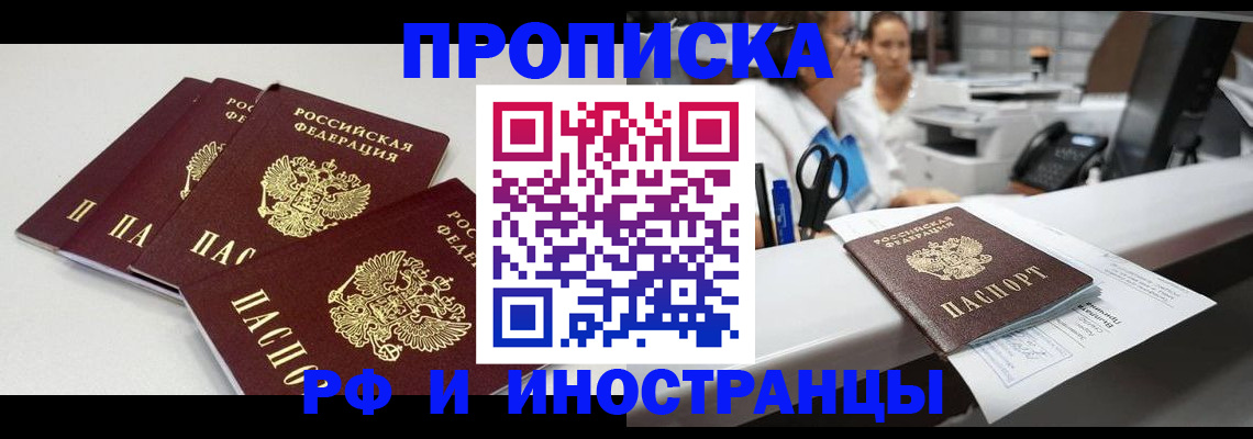 прописка для военкомата в Заволжье