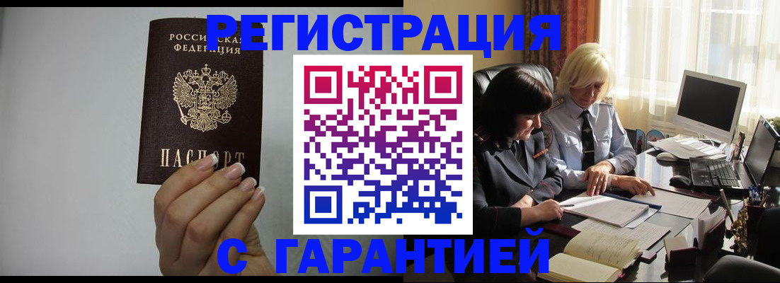 прописка поиск в Заволжье
