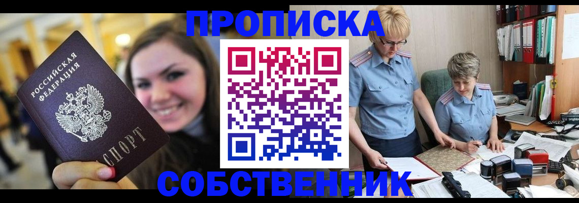 временная регистрация 2025 в Заволжье