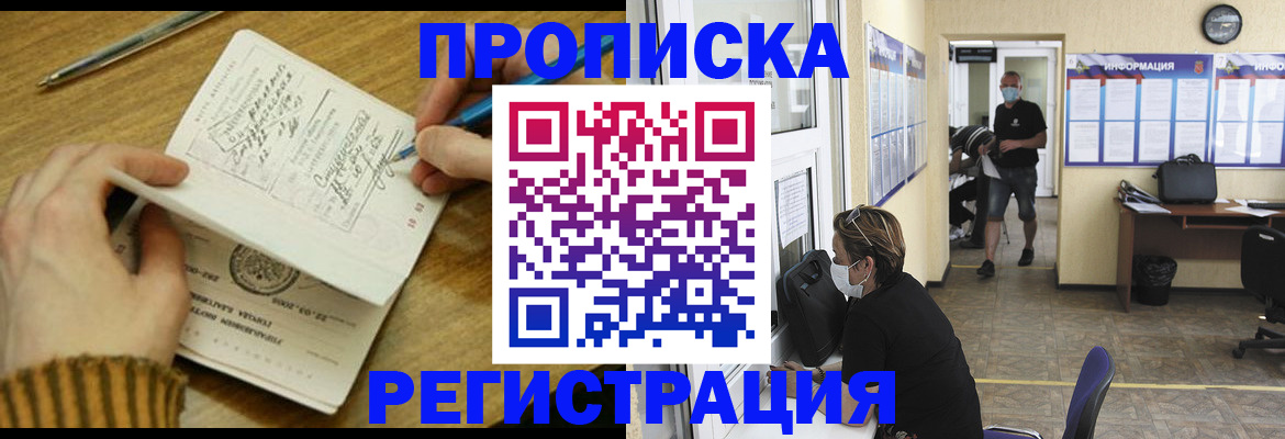 прописка для кредита в Заволжье